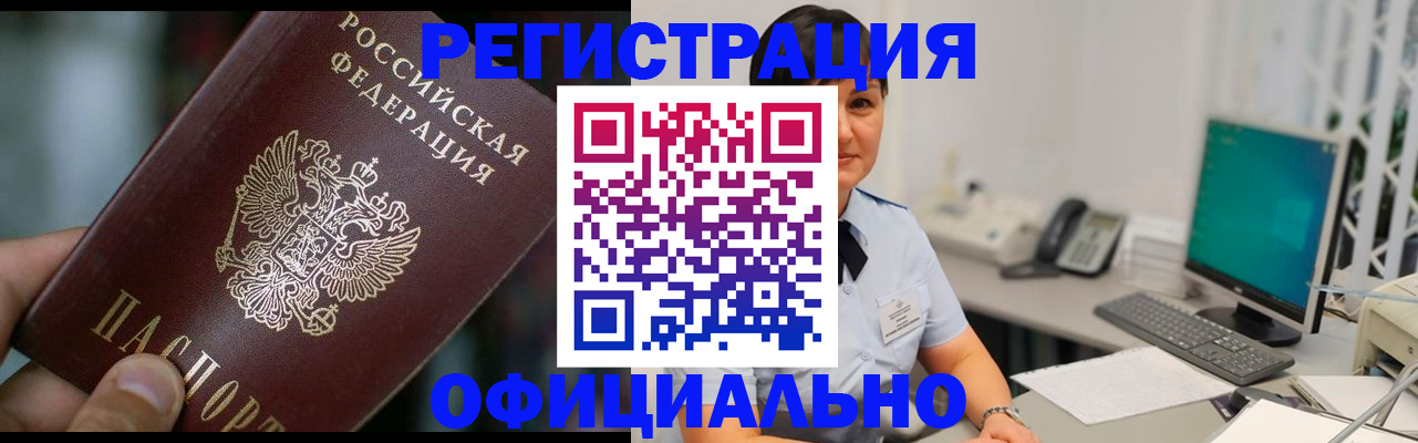 где прописаться в Заречном