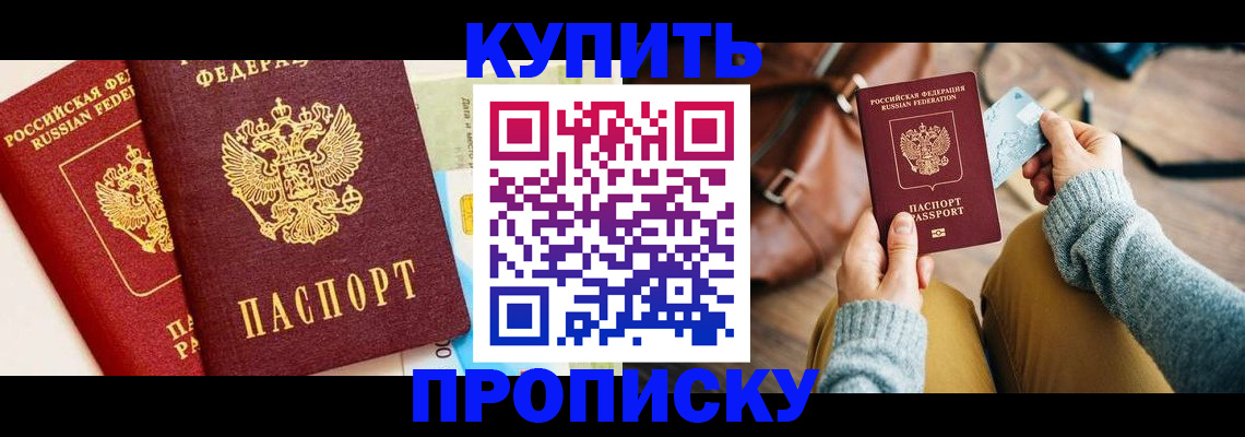 временная регистрация в Заречном
