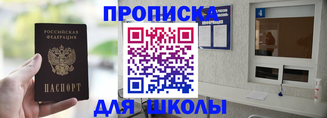 временная регистрация недорого в Заречном