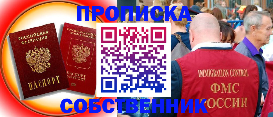 прописка иностранных граждан в Заречном